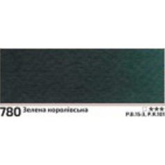Akvarell festék Rosa 2.5ml – 780 királyzöld