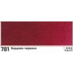 Akvarell festék Rosa 2.5ml – 781 burgundy vörös