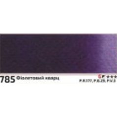 Akvarell festék Rosa 2.5ml – 785 ibolya kvarc