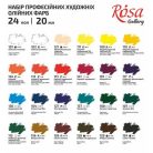 Olajfesték készlet - Rósa Gallery - 24 x 20 ml tubusos - kartondobozban