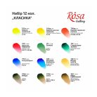 Akvarellfesték készlet, szilkés - Rósa Gallery Classic - 12 x 2,5 ml - kartondobozban