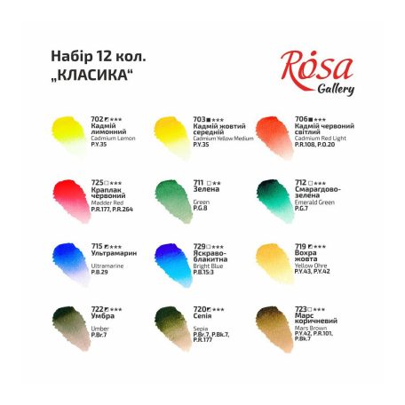 Akvarellfesték készlet, szilkés - Rósa Gallery Classic - 12 x 2,5 ml - kartondobozban