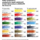 Akvarellfesték készlet, szilkés - Rósa Gallery Landscape Indigó - 21 x 2,5 ml - fémdobozos