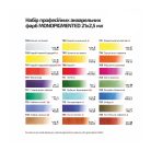 Akvarellfesték készlet, szilkés - Rósa Gallery Monopigment - 21 x 2,5 ml - fémdobozos