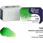 Rósa Gallery akvarell festék - egész szilke 2,5 ml - Nedvzöld 728