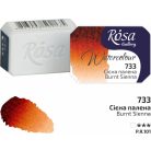Rósa Gallery akvarell festék - egész szilke 2,5 ml - Égetett sziena 733        