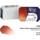 Rósa Gallery akvarell festék - egész szilke 2,5 ml - Királybarna 753