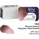 Rósa Gallery akvarell festék - egész szilke 2,5 ml - Bordós Barna 763